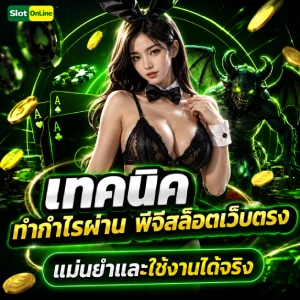 โปรฝาก1รับ20